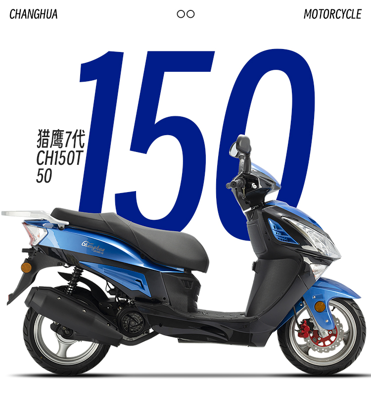 猎鹰七代CH150T-50_01.jpg
